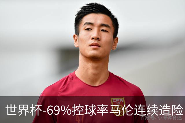 世界杯-69%控球率马伦连续造险 荷兰半场暂0-0平日本