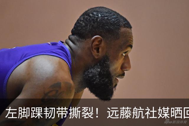 左脚踝韧带撕裂！远藤航社媒晒回归安菲尔德训练基地照：第1天